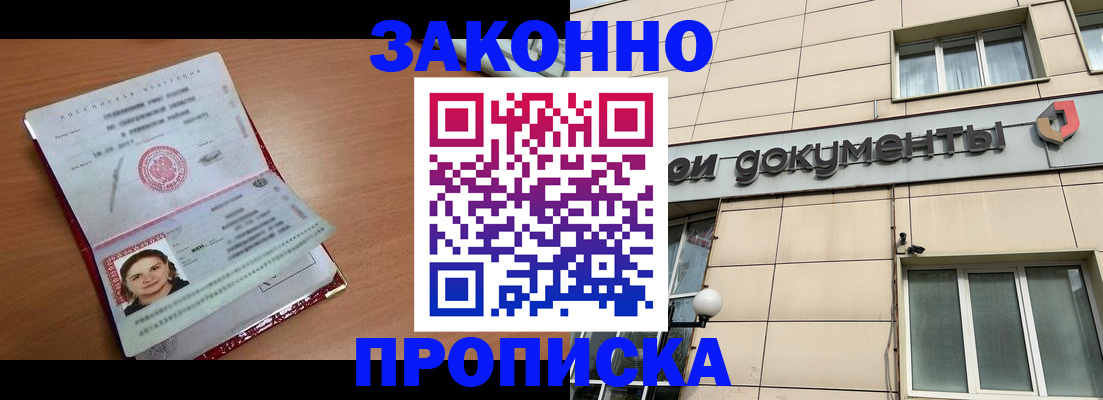 временная регистрация собственник в Калмыкии