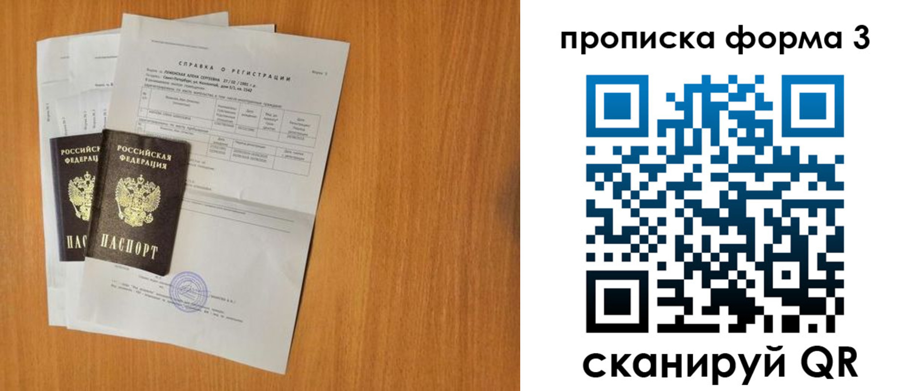 прописка от собственника в Калмыкии