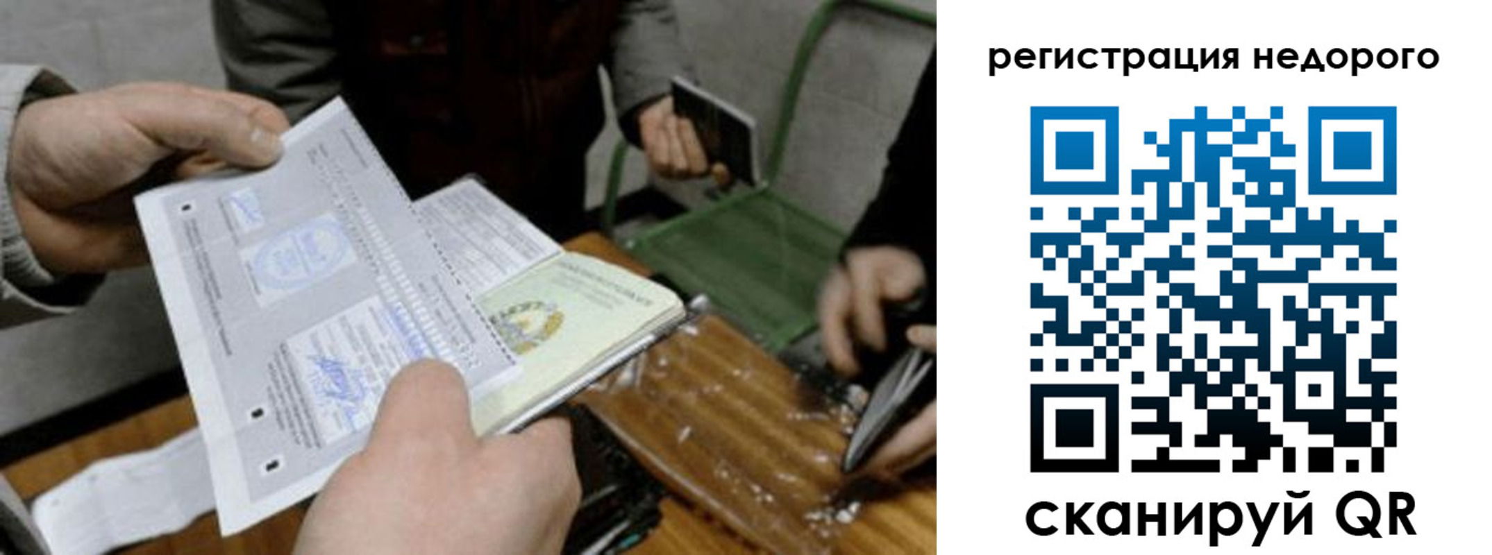 прописка от собственника в Калмыкии