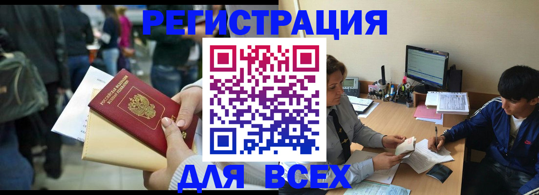 прописка для военкомата в Калмыкии
