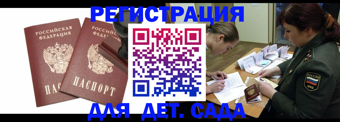 временная регистрация надежно в Калмыкии