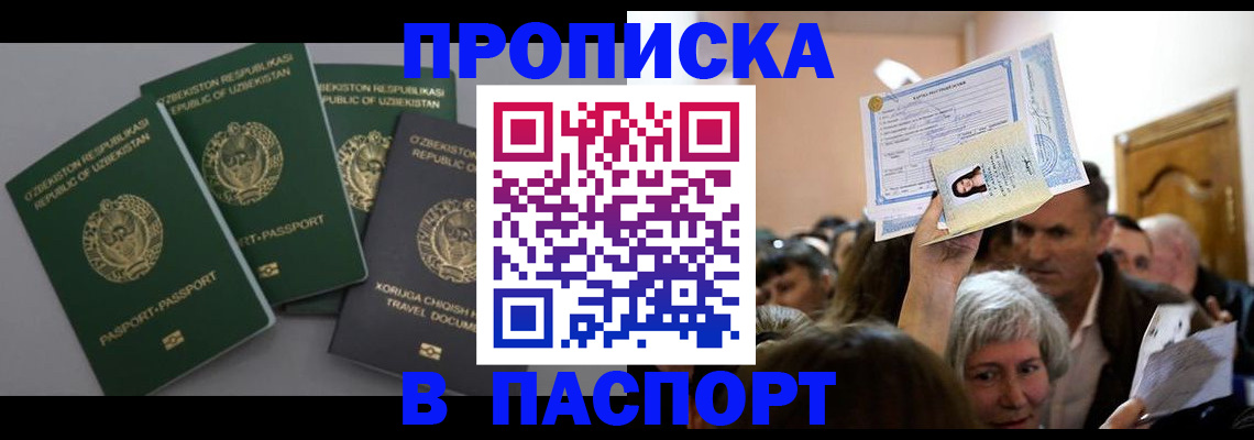 временная регистрация 2025 в Калмыкии