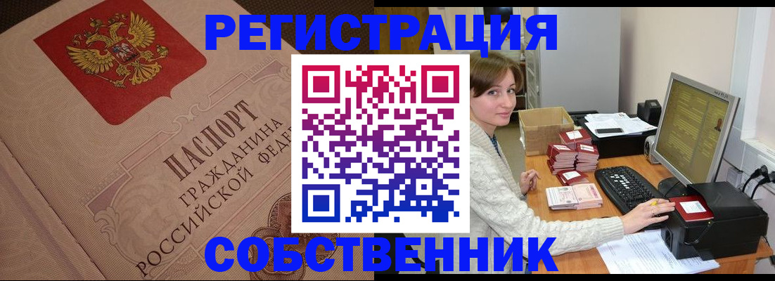временная регистрация в квартире в Калмыкии