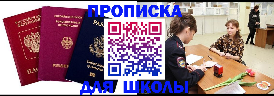 временная регистрация в Калмыкии