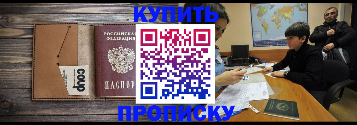 регистрация для дет. сада в Калмыкии